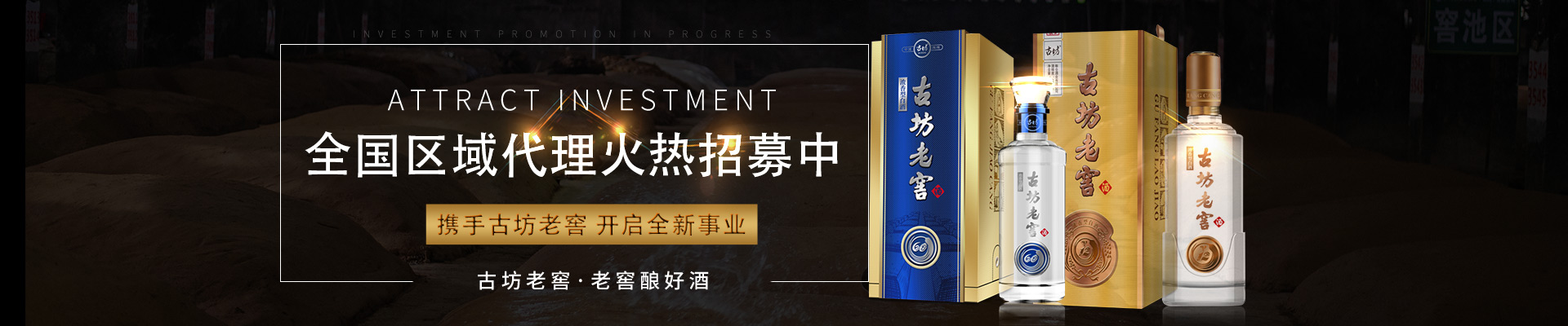 白酒代理图.jpg